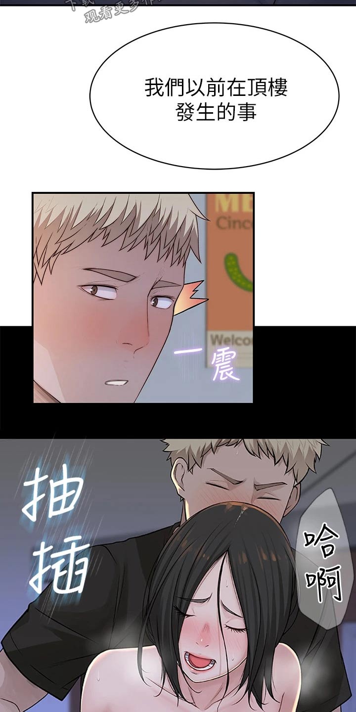 第111章：故意13