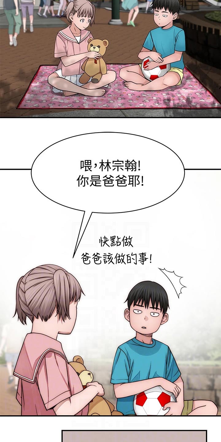 第130章：捧花13