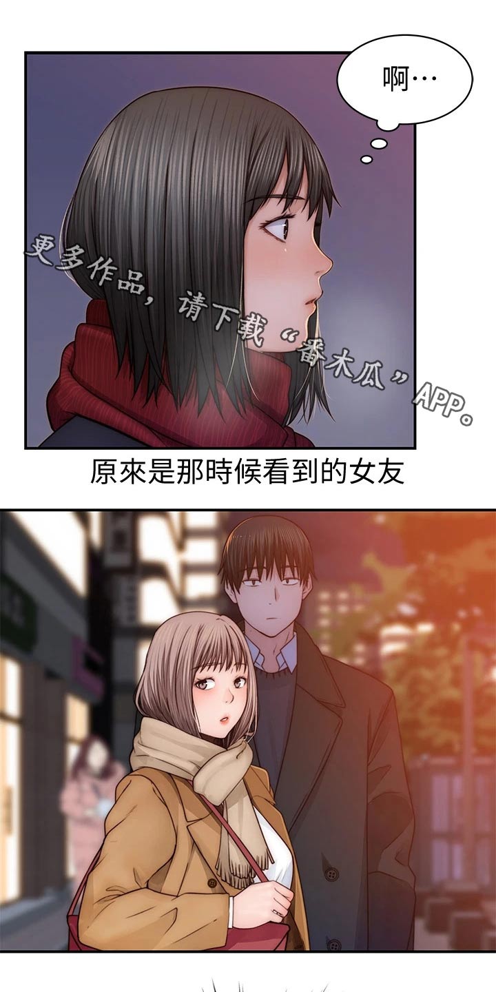 第132章：新同事0