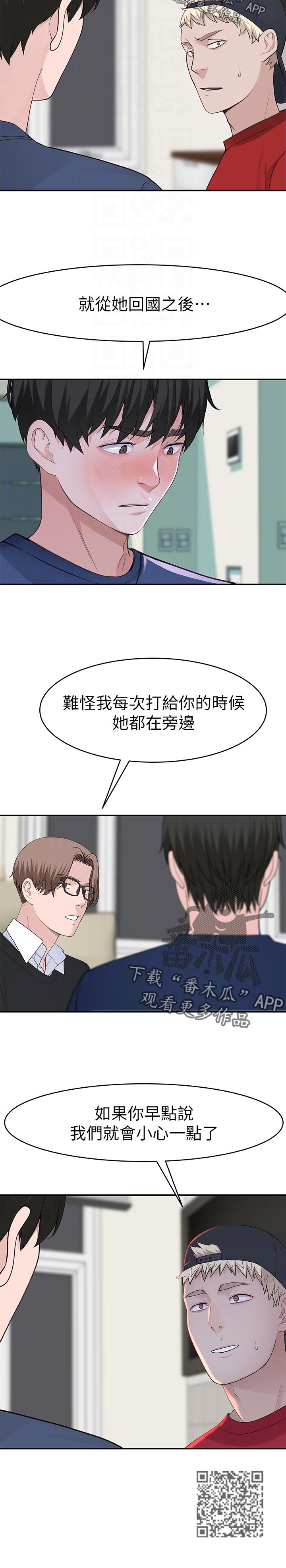 第60章：我喜她5
