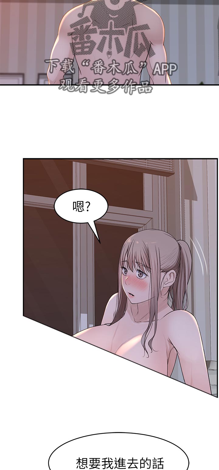 第63章：坐上来9