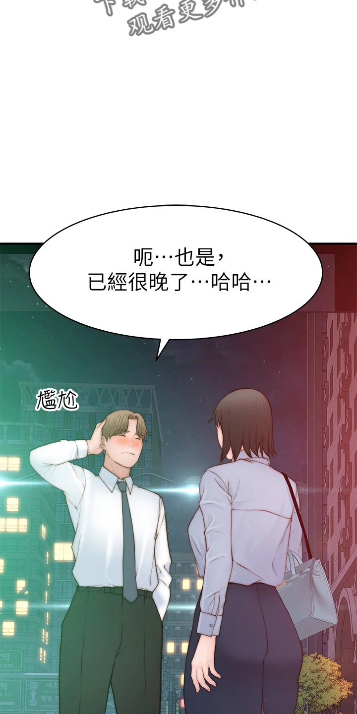 第151章：怀孕5