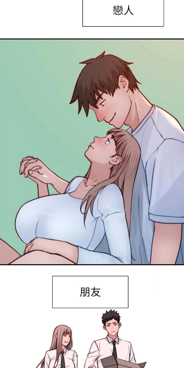 第148章：夫妻15