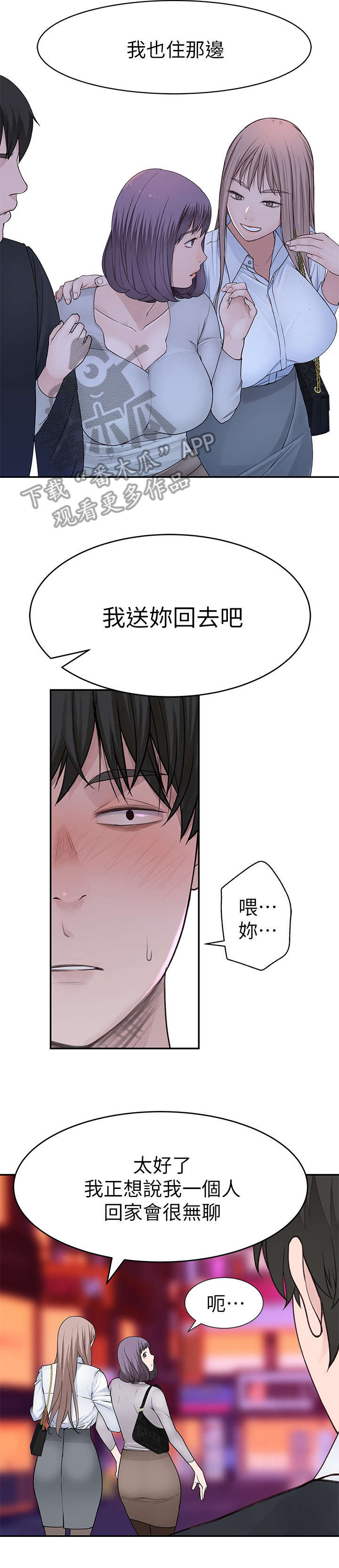 第28章：我送你12