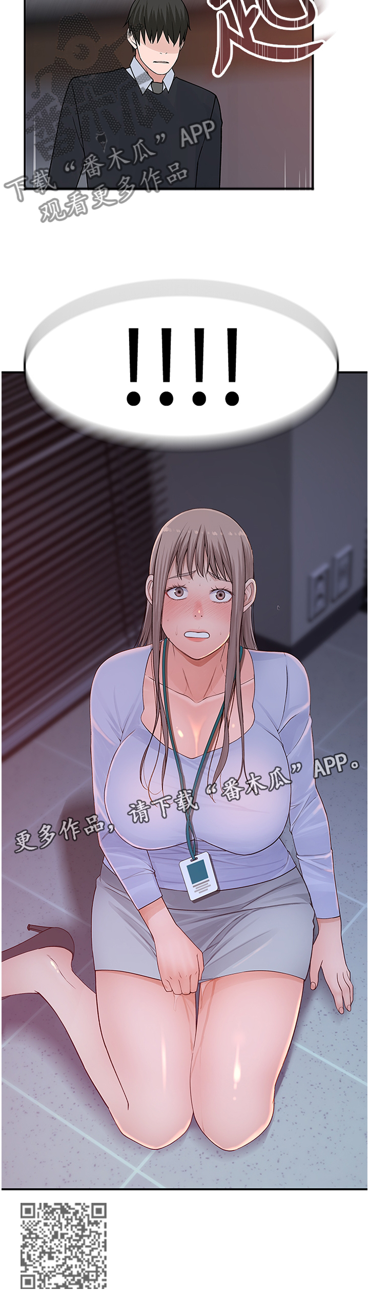 第53章：坚持9