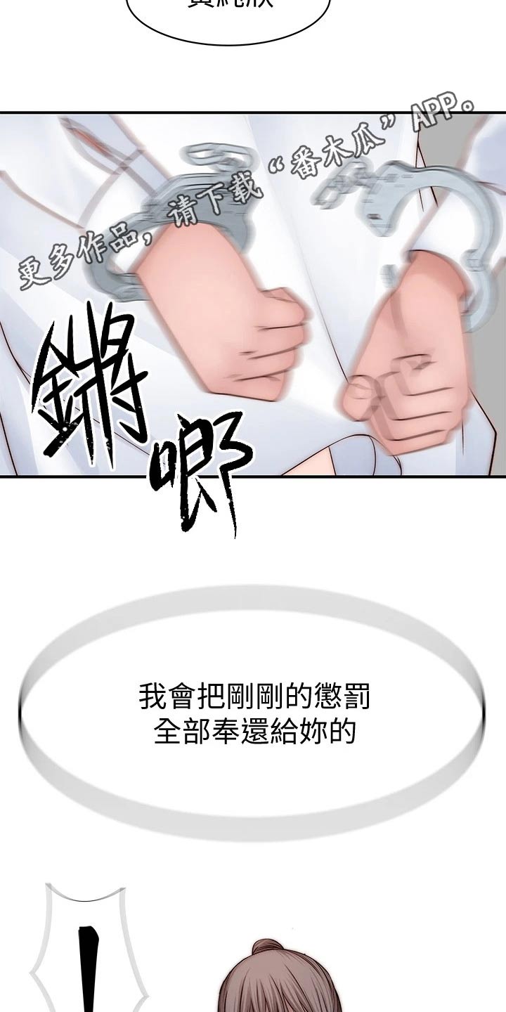 第113章：挣脱10