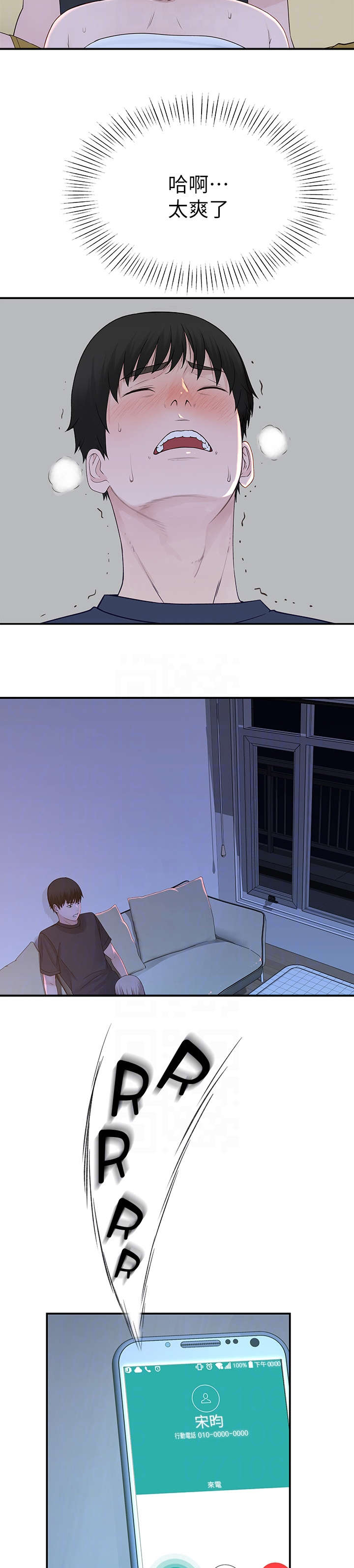 第31章：电话6