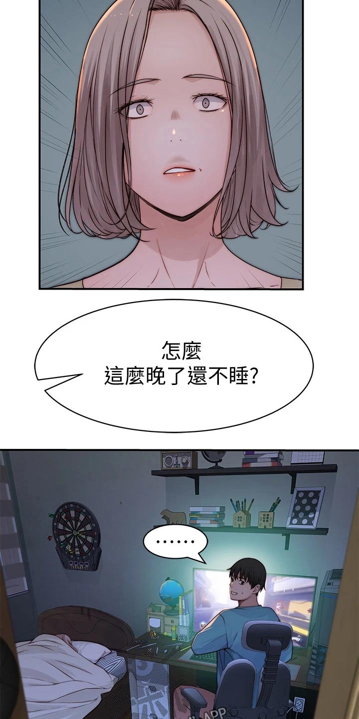 第119章：险些发现3