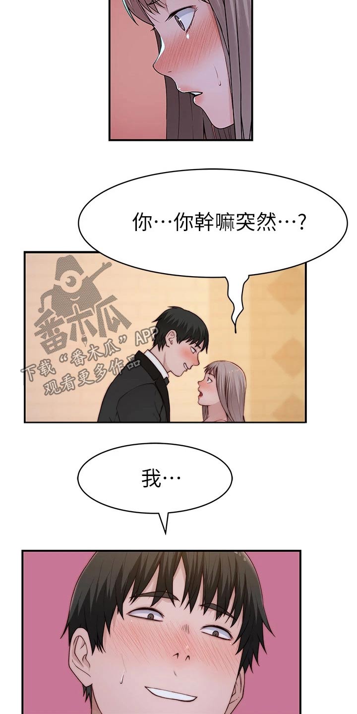 第147章：漂亮25