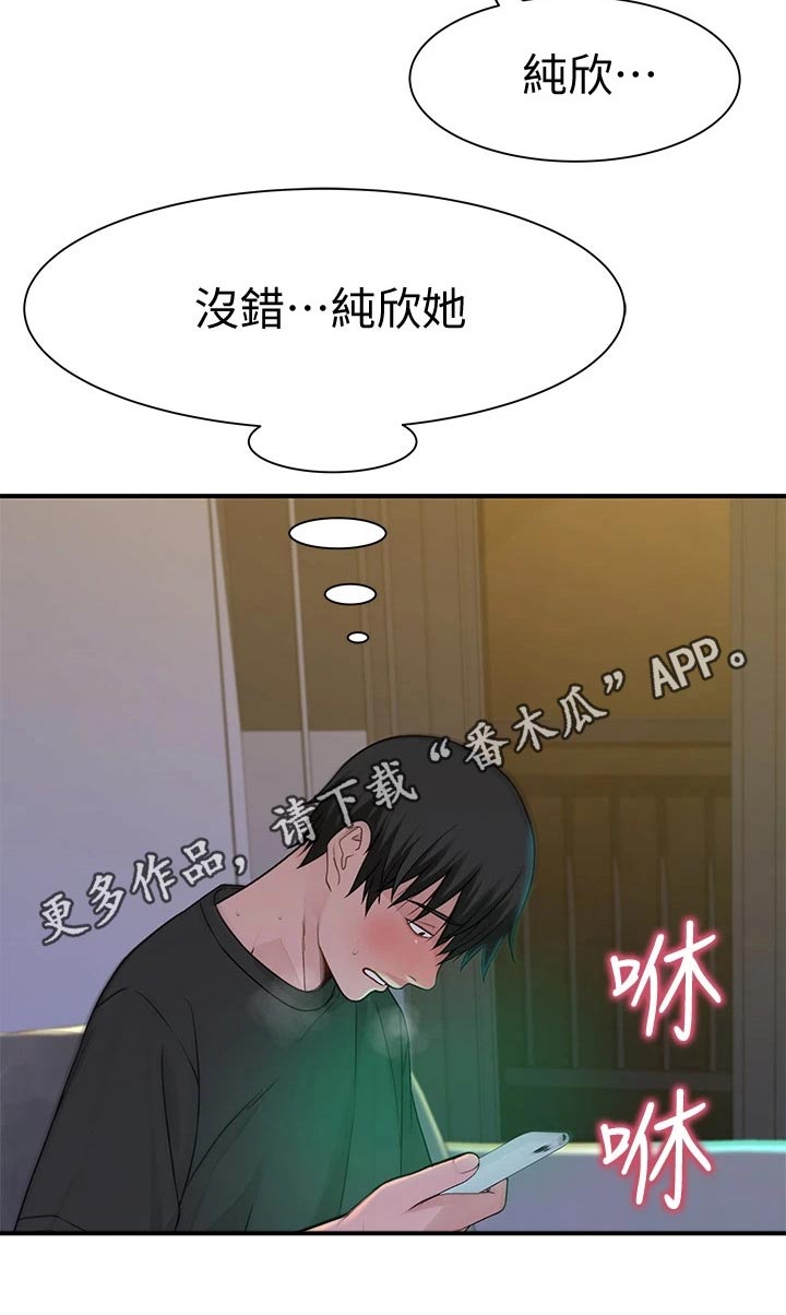 第103章：为了你12
