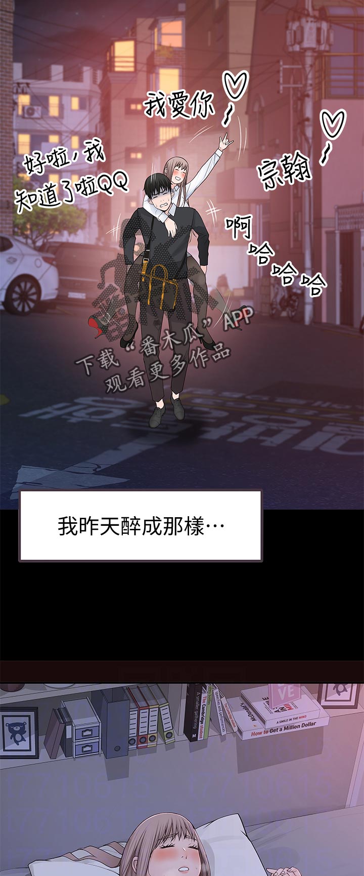第77章：开心2