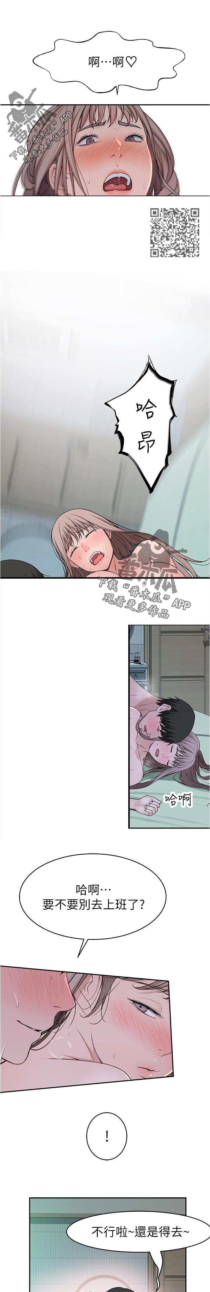 第74章：约会1