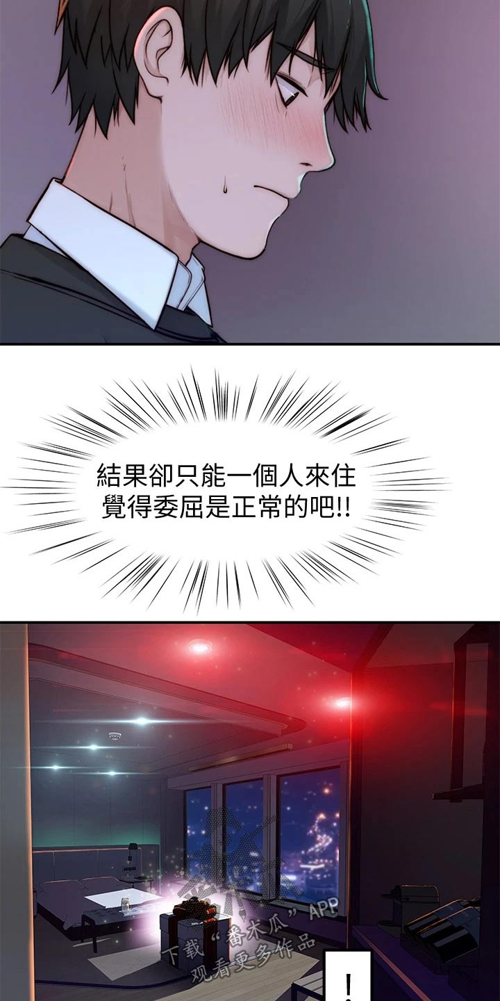 第126章：惊喜8