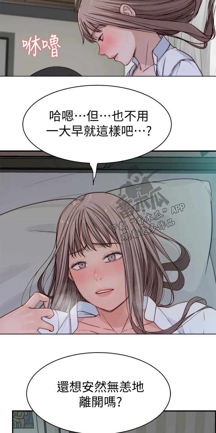 第105章：睡醒17
