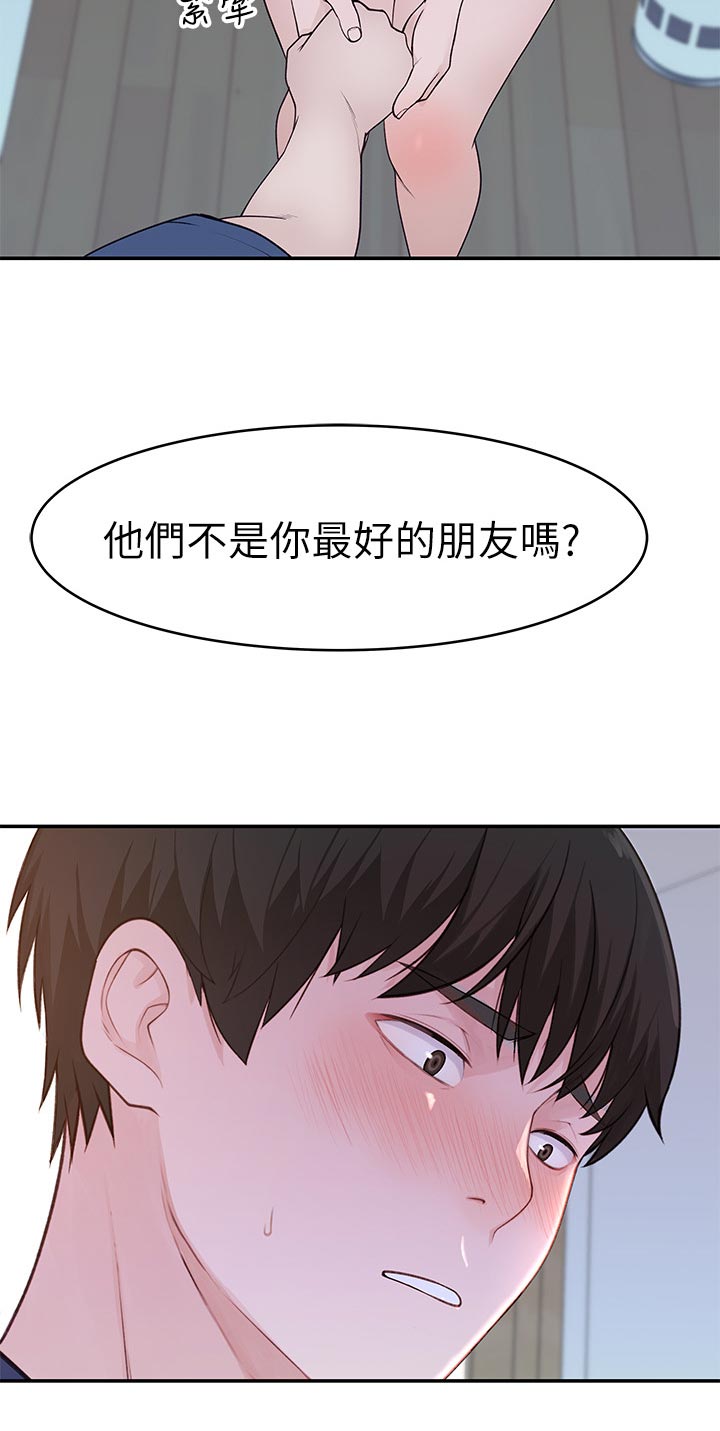 第61章：消毒7