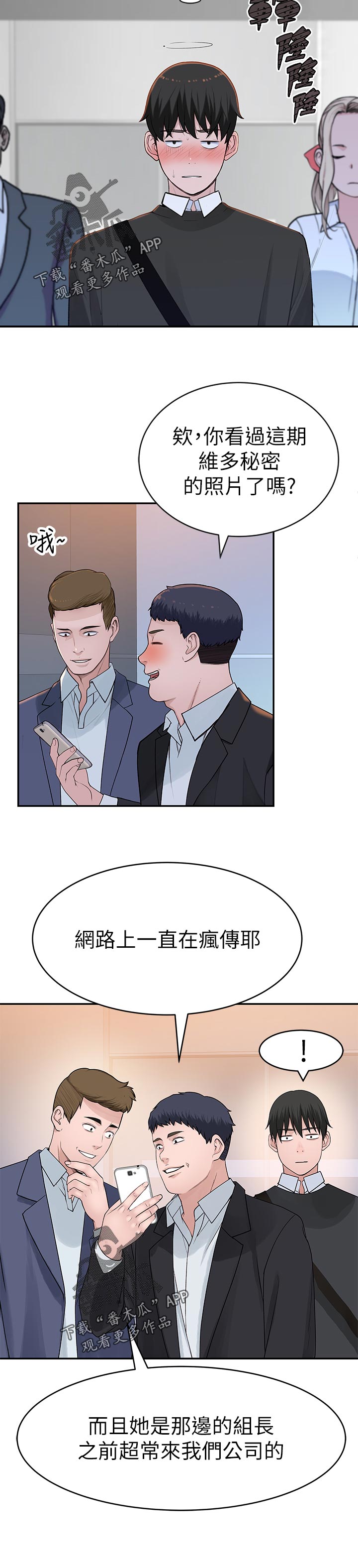 第84章：网络疯传10