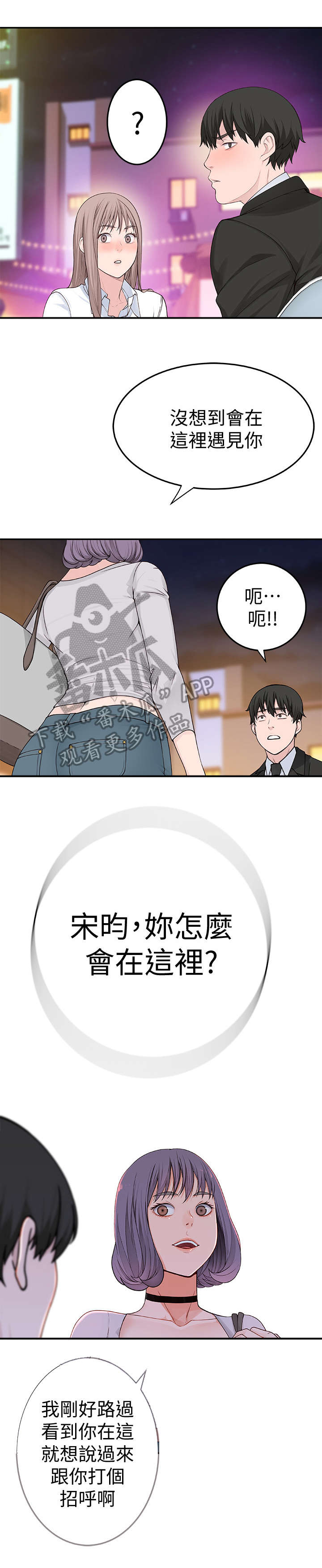 第8章：帮帮我0
