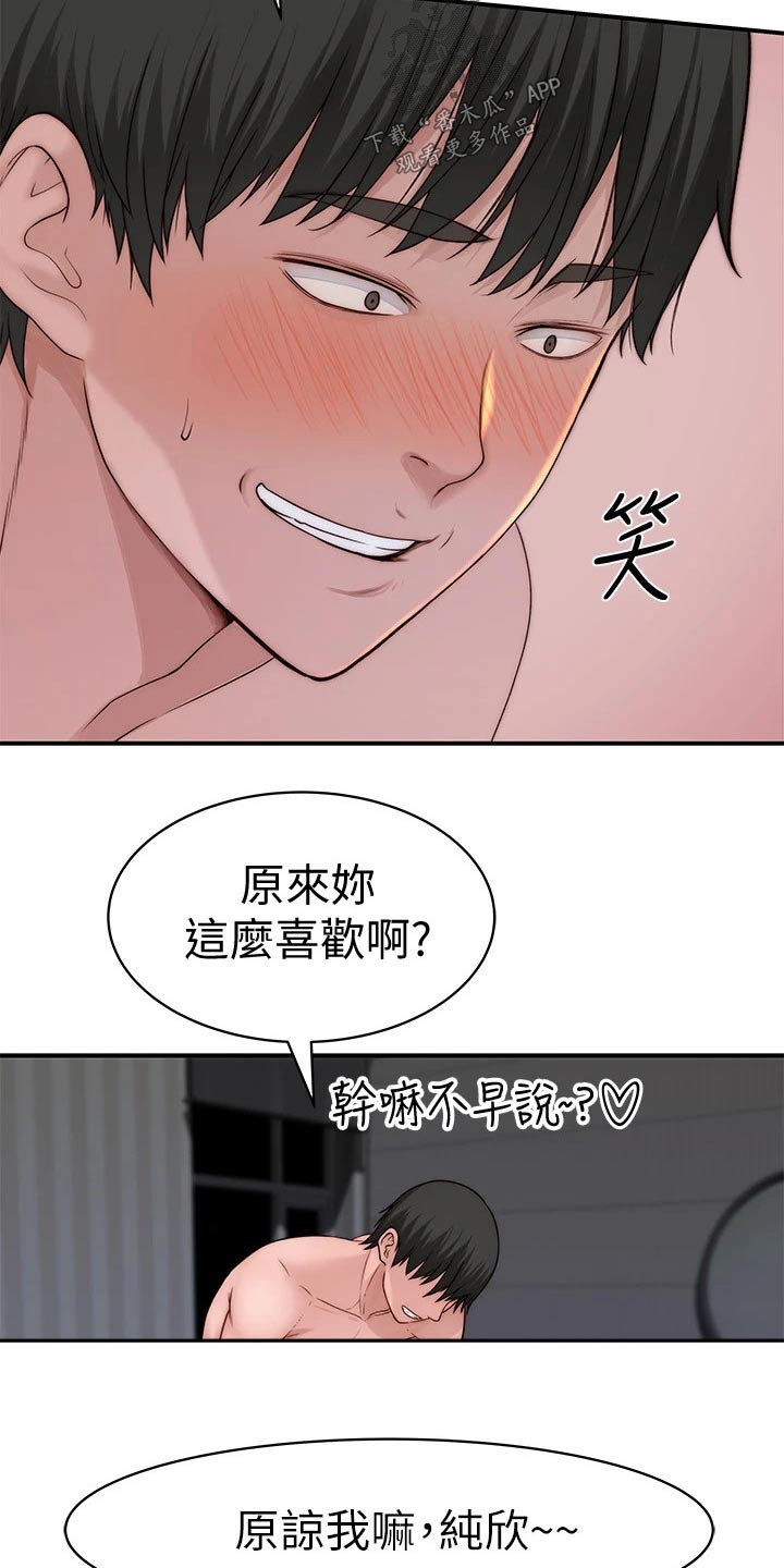 第114章：原谅6