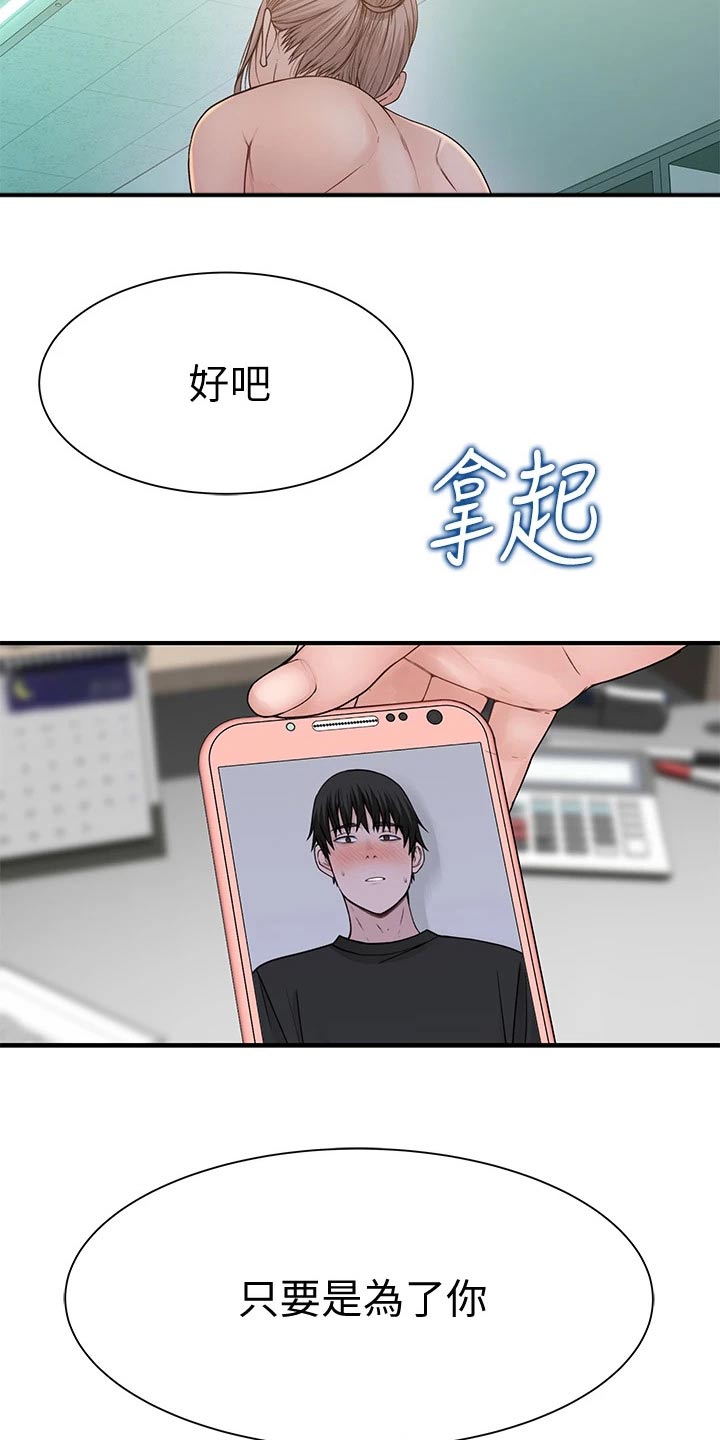 第103章：为了你10