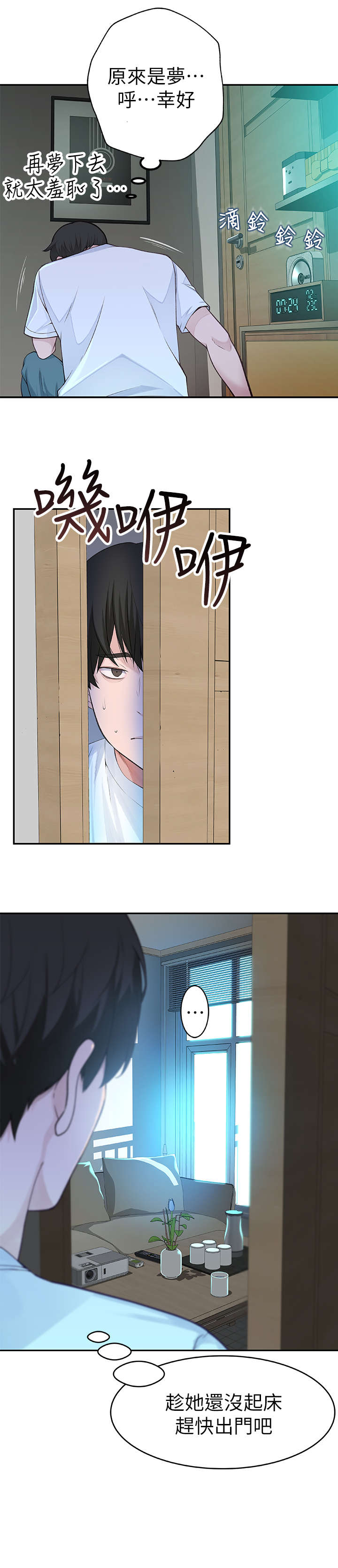 第4章：出国7