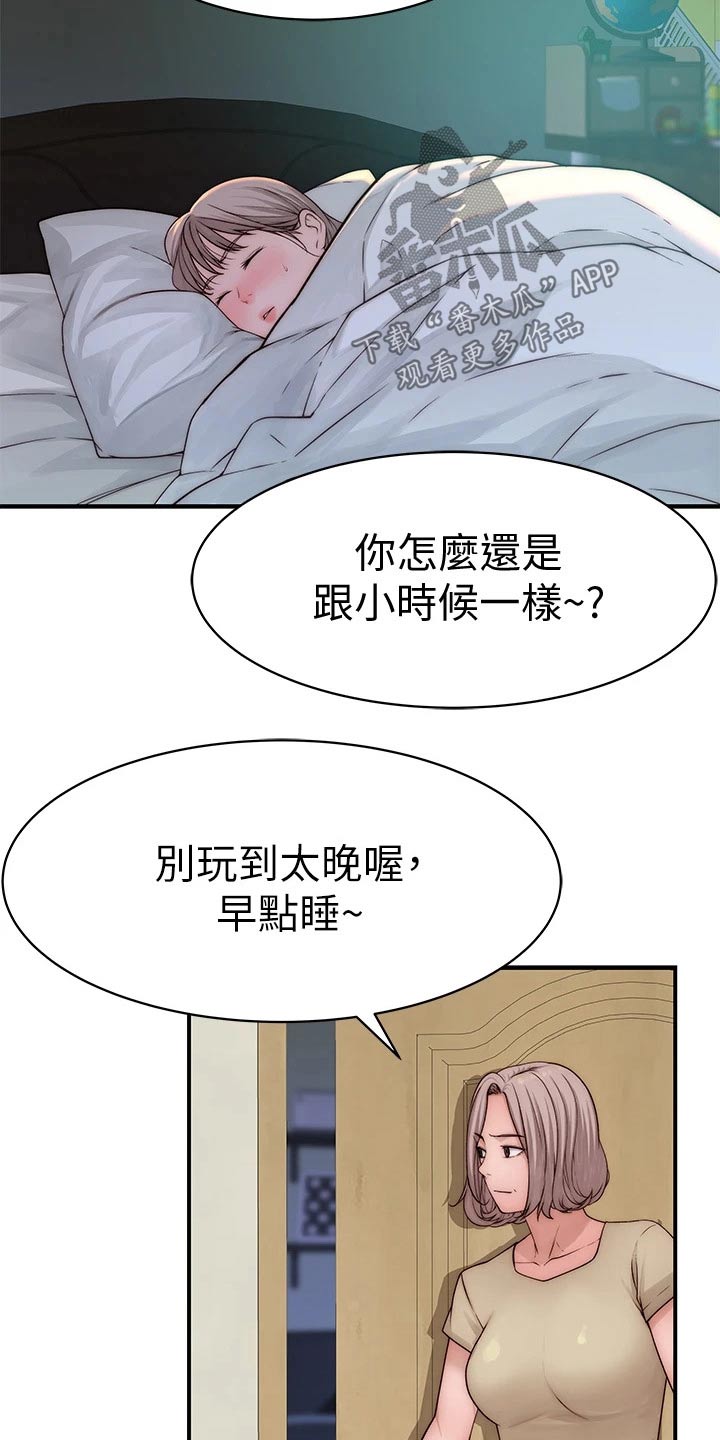第119章：险些发现5