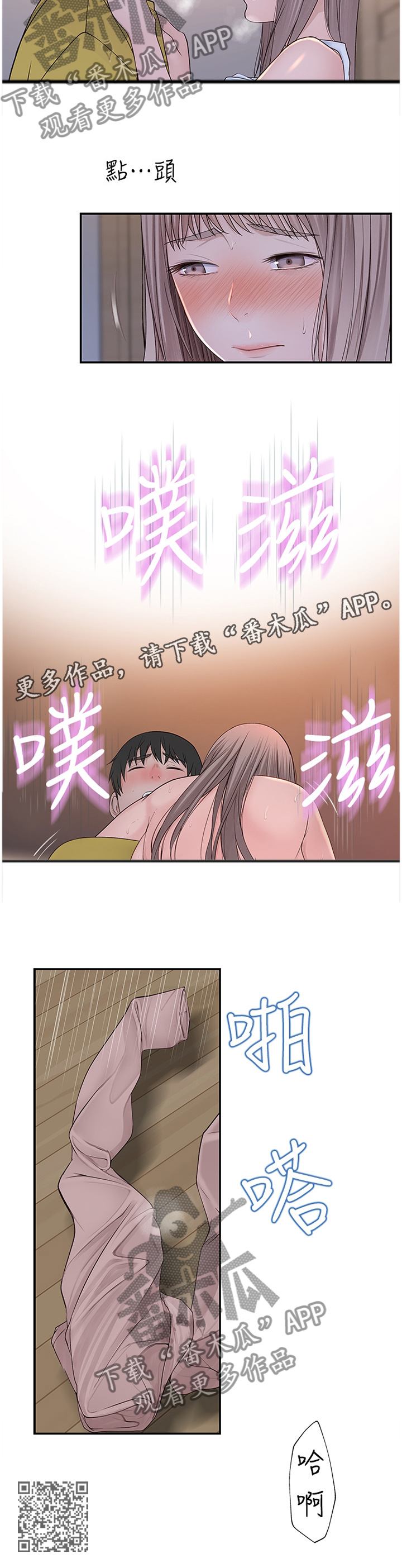 第43章：不要拦我9
