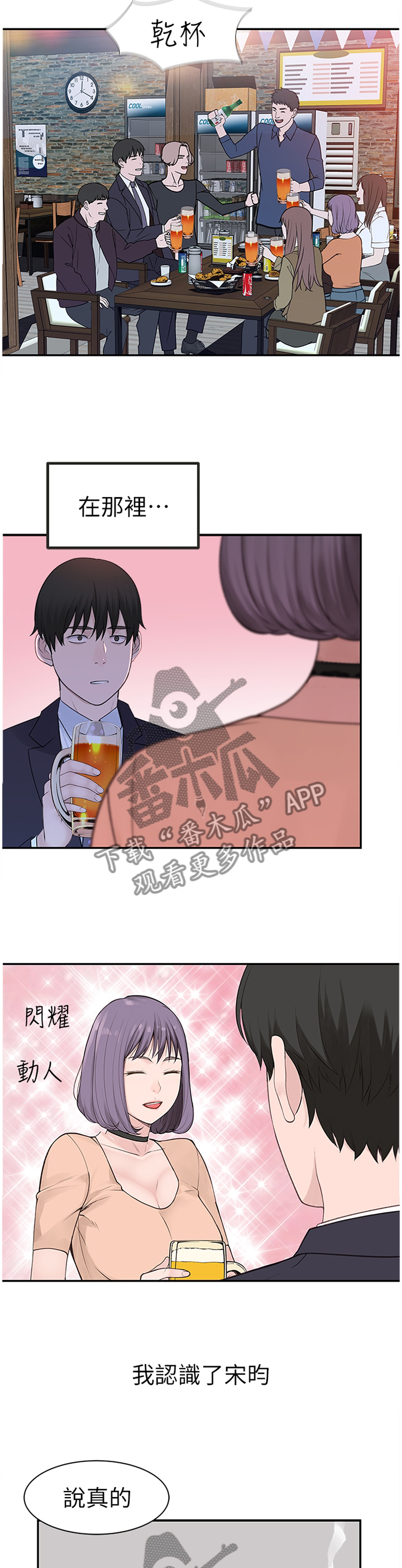 第33章：变幻莫测2