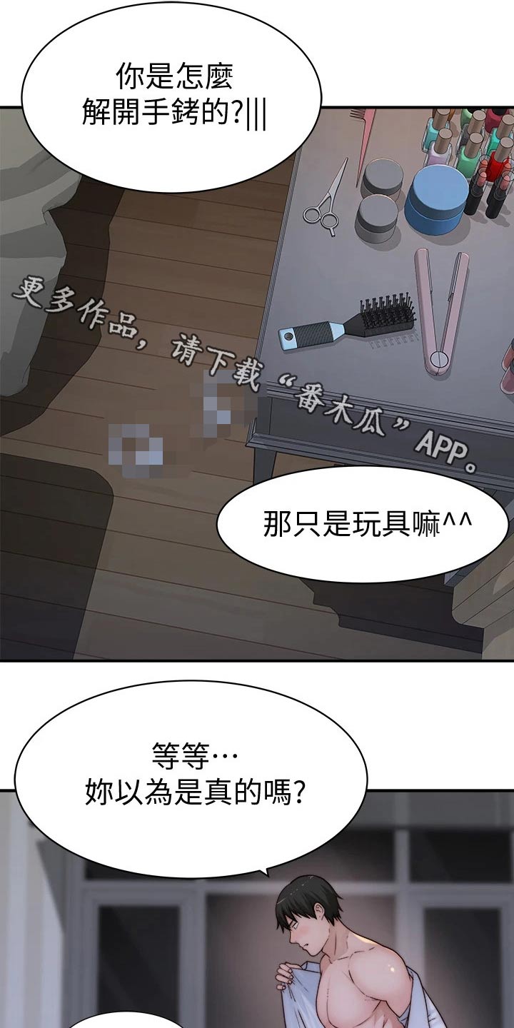 第114章：原谅0