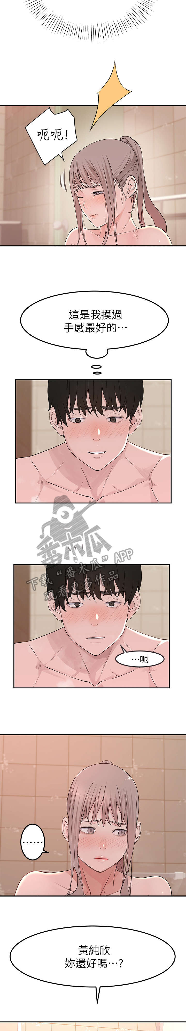 第17章：感觉8