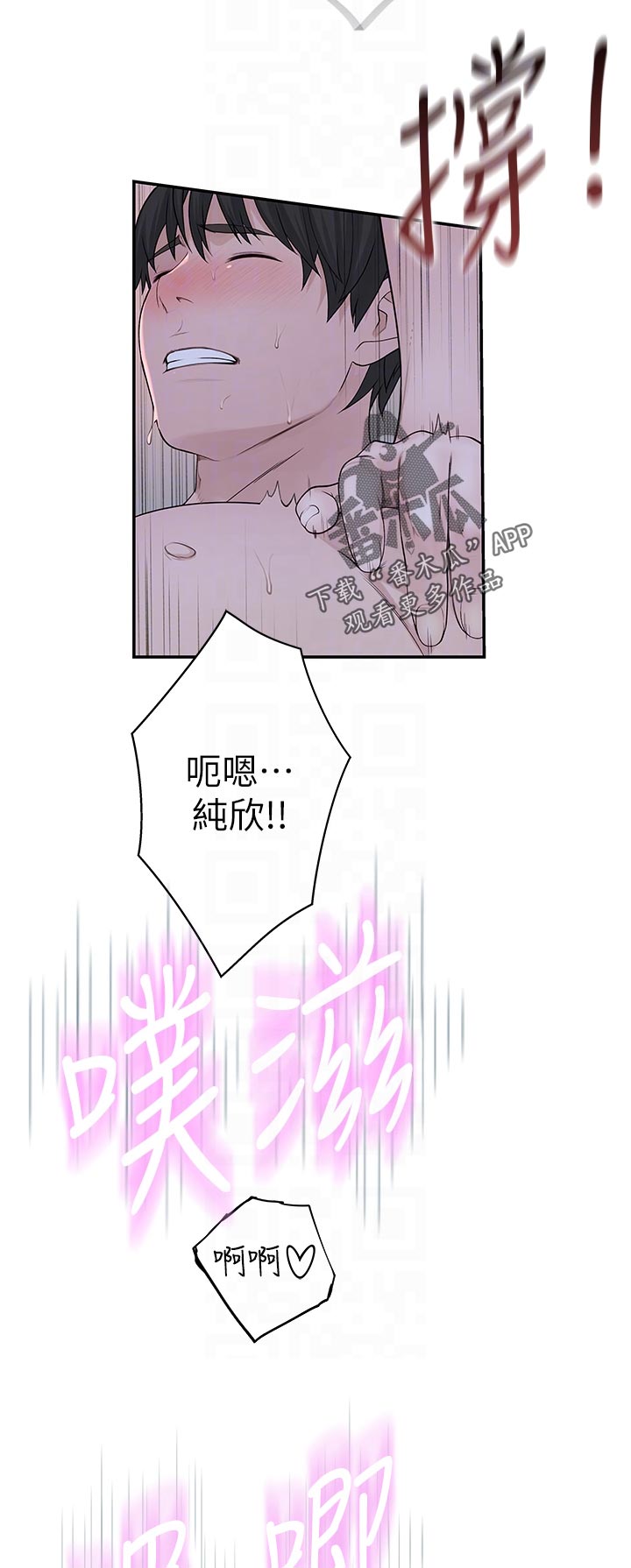 第83章：镜子里的我8