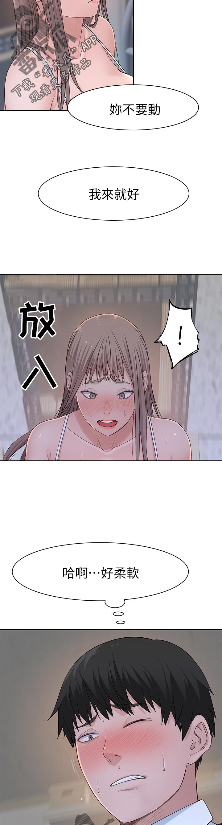 第54章：仓库游戏7
