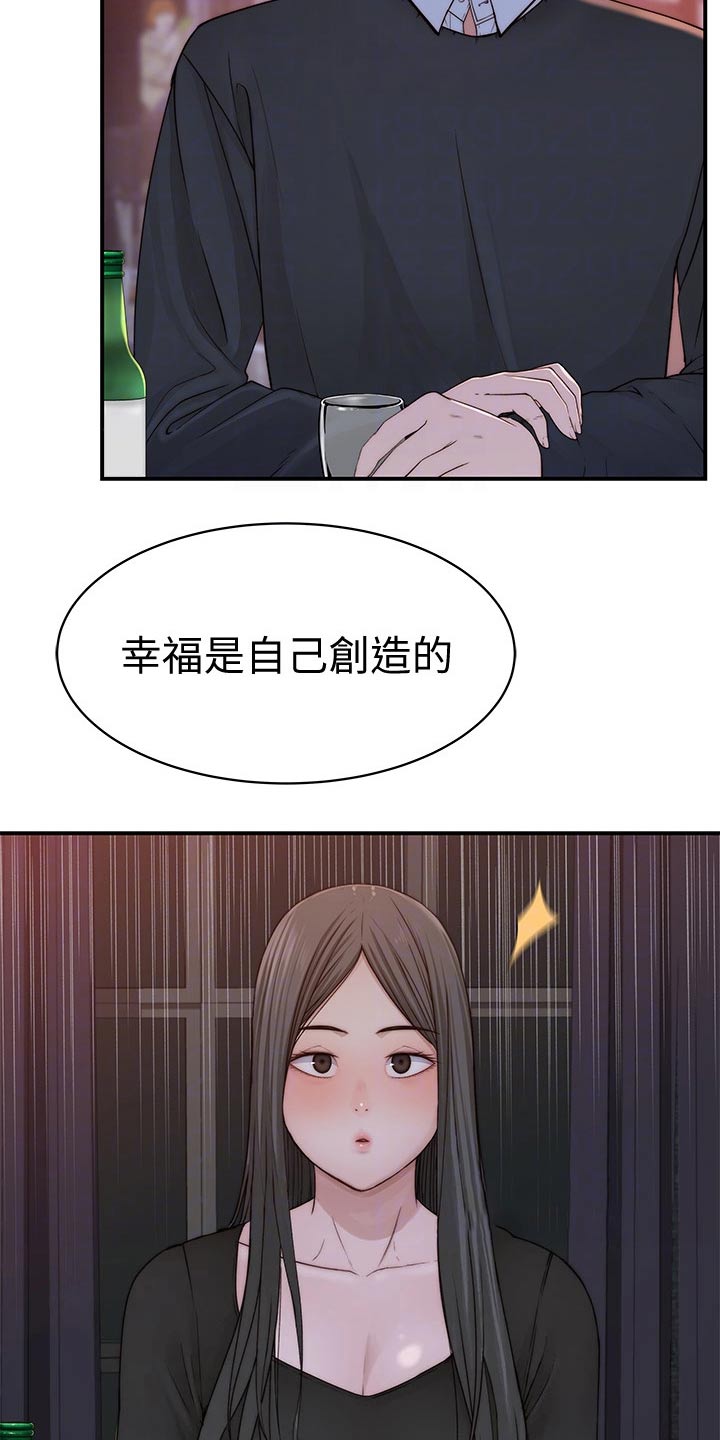 第109章：约见1