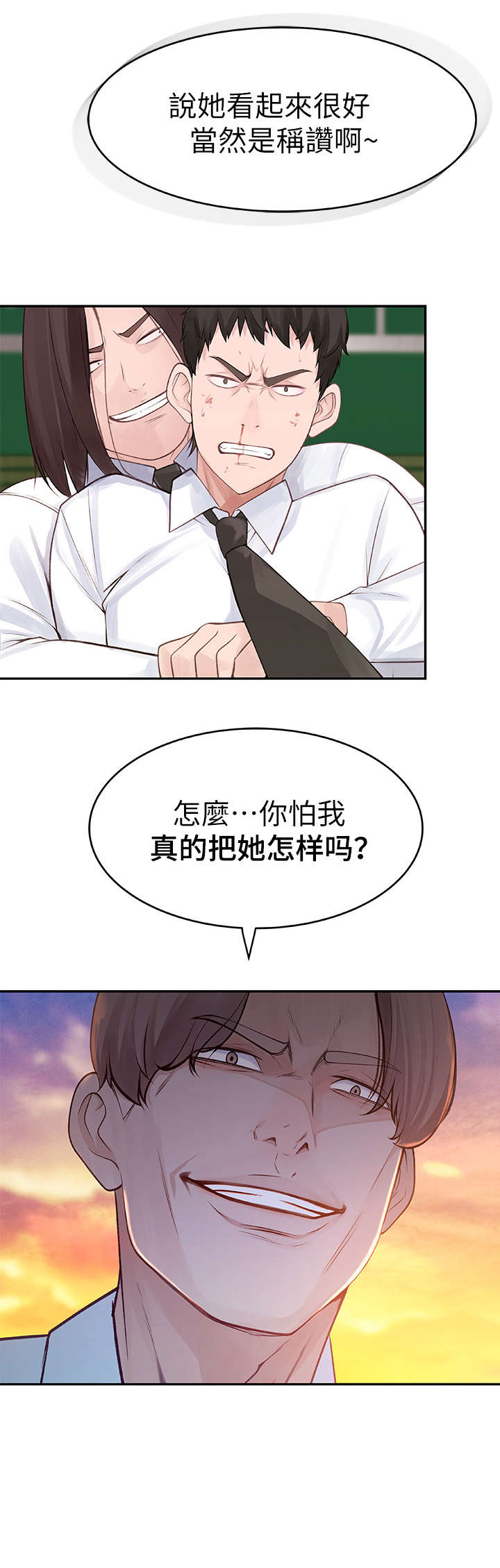 第1章：回国2