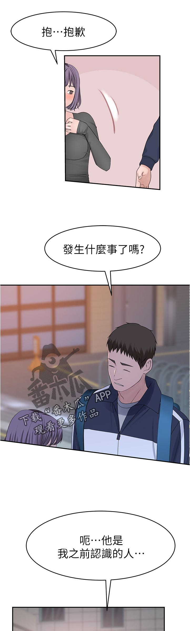 第68章：等一下6