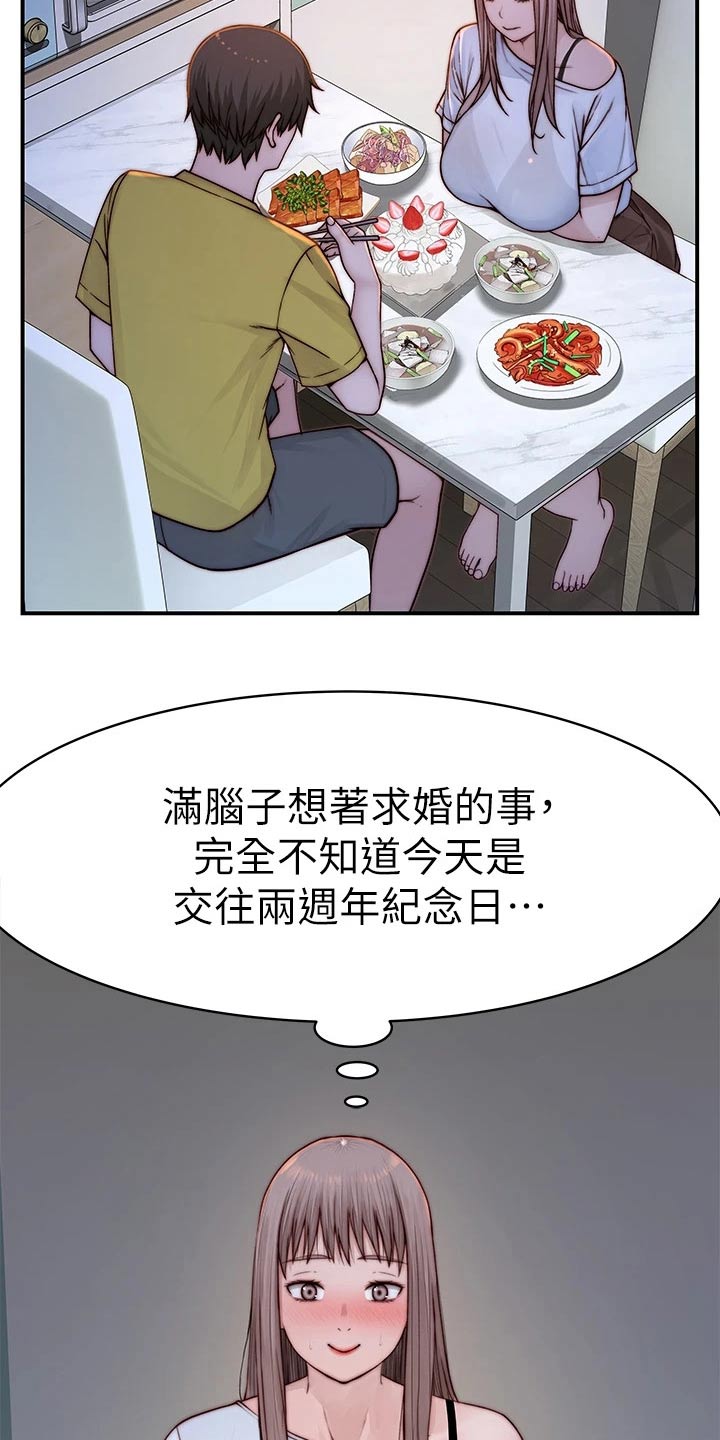 第142章：2周年12