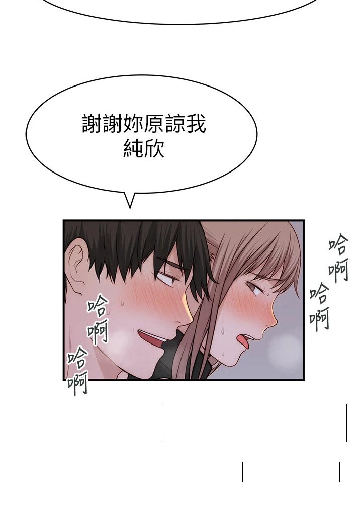 第114章：原谅7