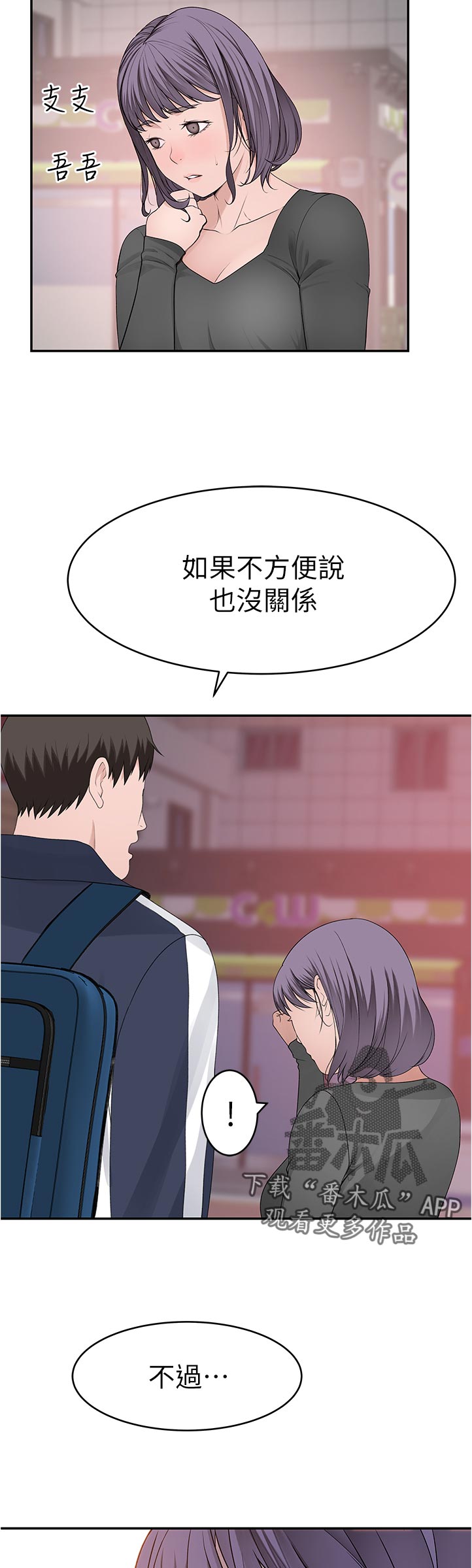 第68章：等一下7