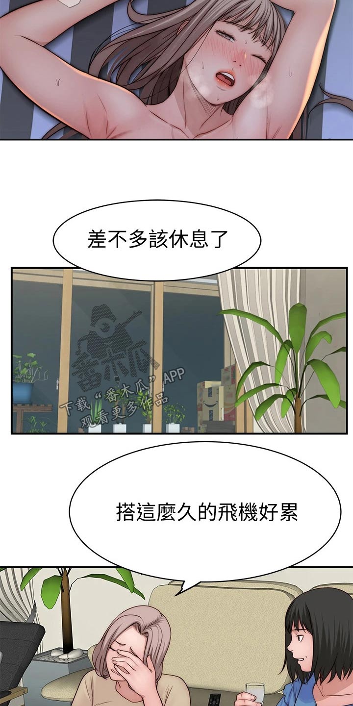 第118章：睡了吗？13