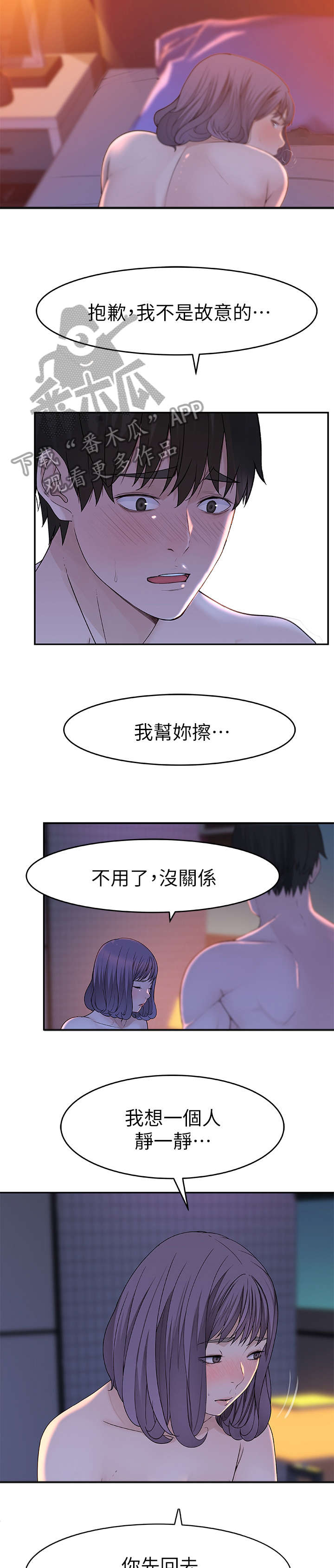 第23章：先回去9