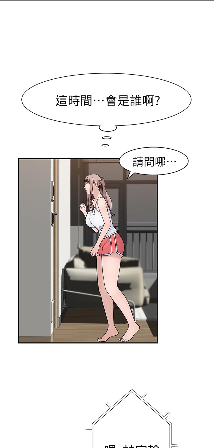 第57章：朋友来访9