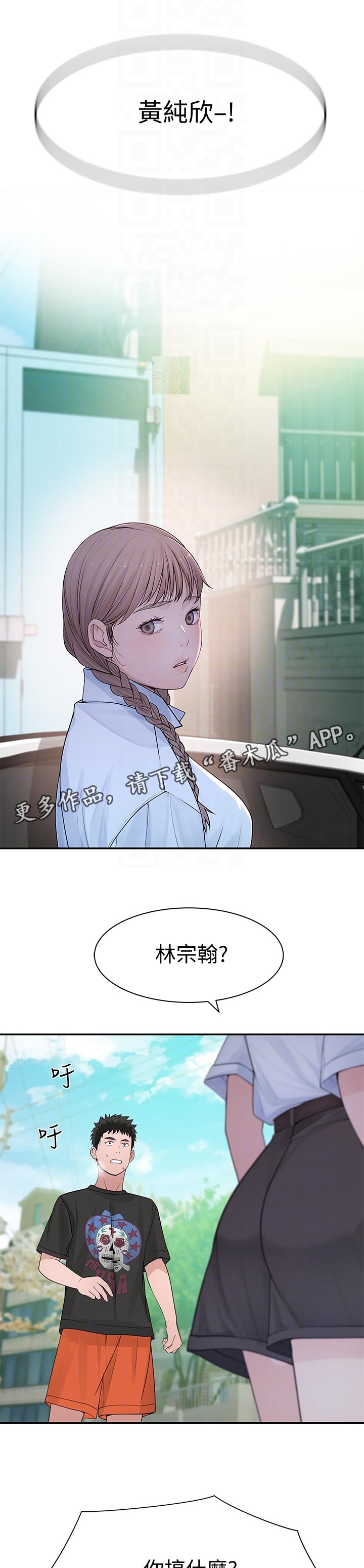第87章：什么都可以6