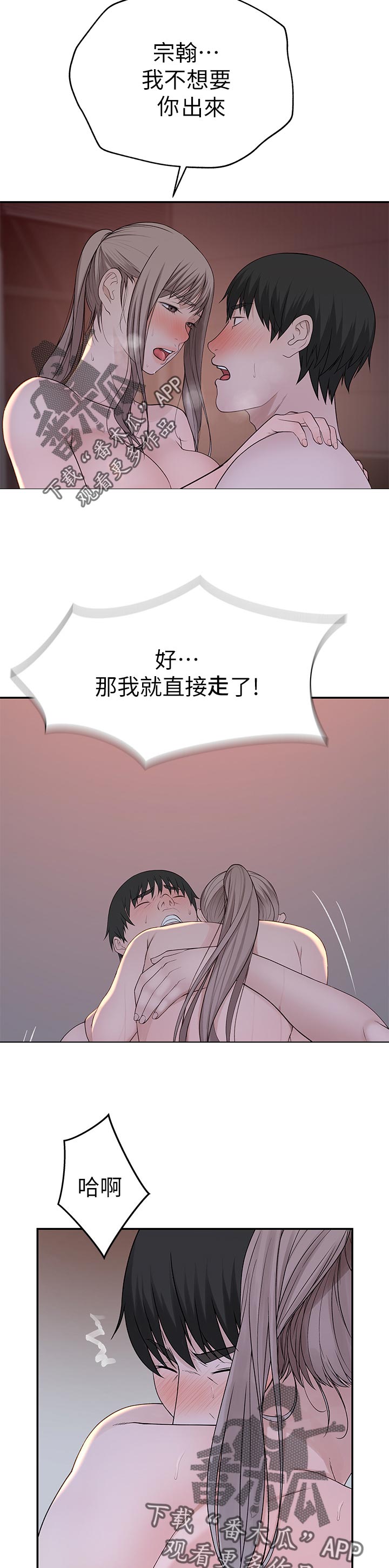 第64章：我喜欢你16