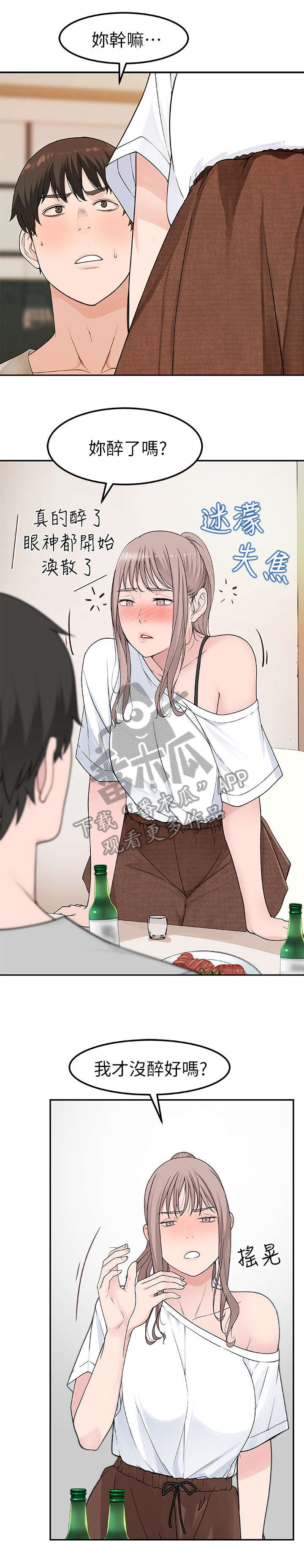 第15章：洗澡0