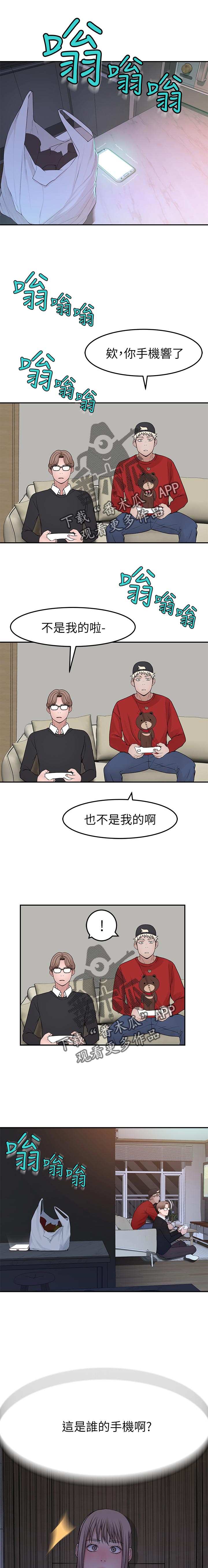 第59章：被发现了6