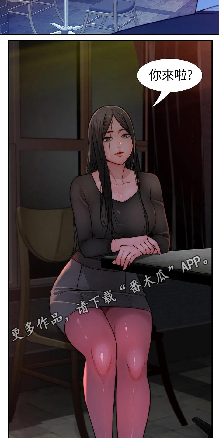第106章：相见16