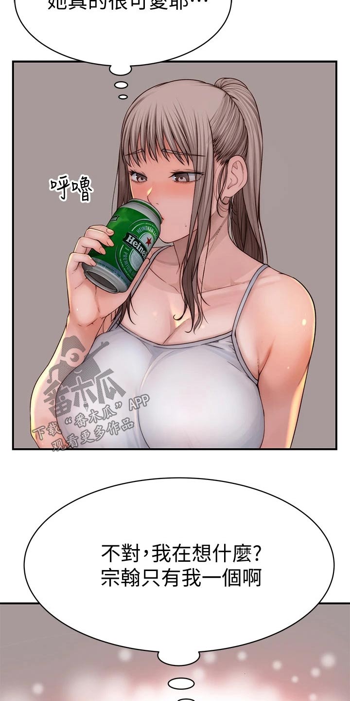 第132章：新同事19