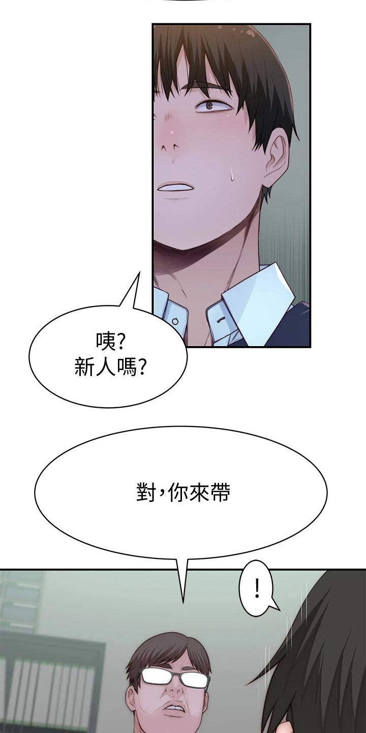 第128章：生病3