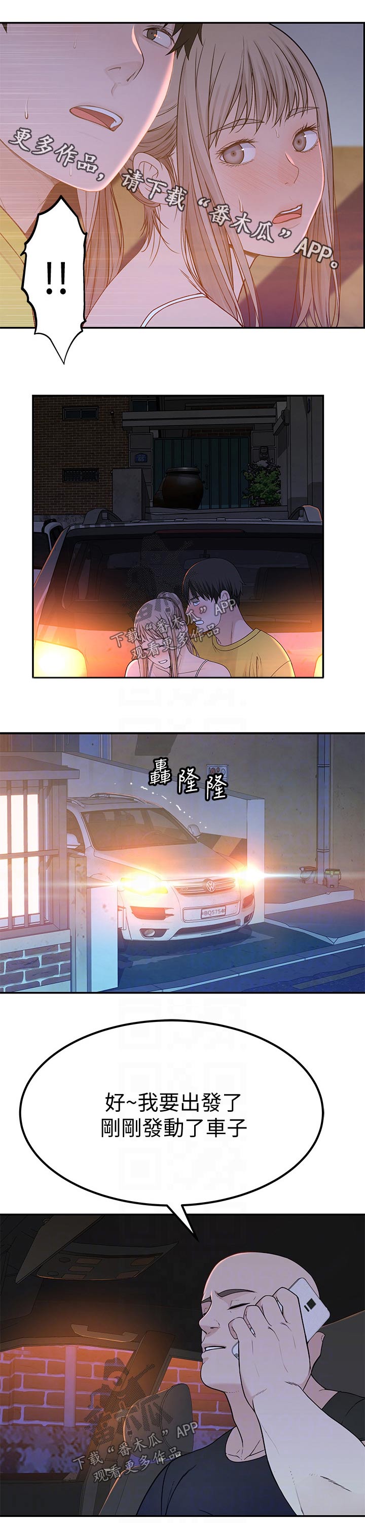 第98章：默契0