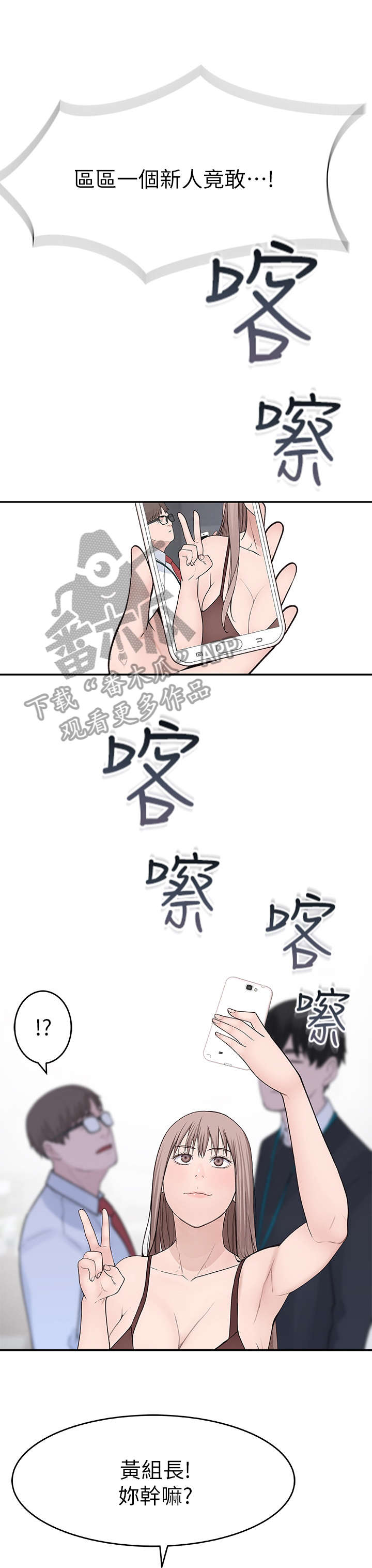 第25章：偷拍11