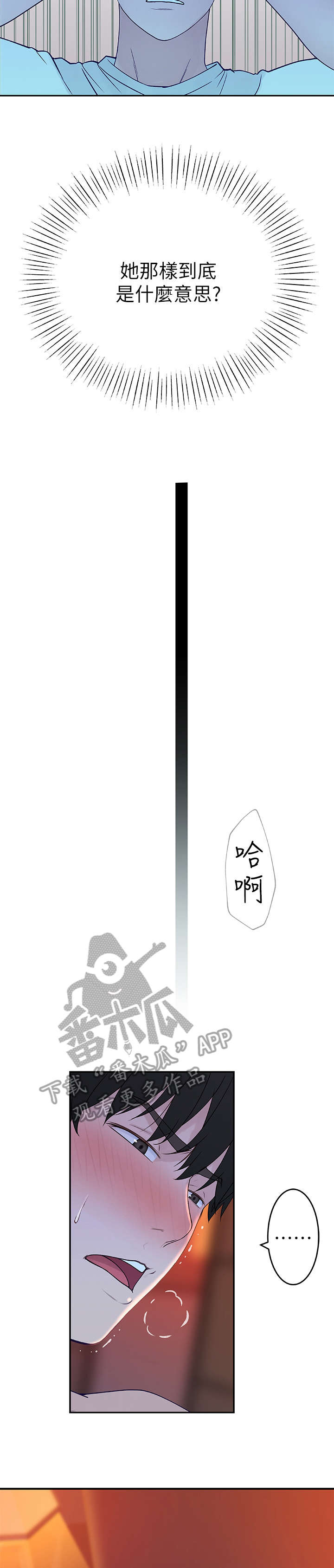 第23章：先回去8